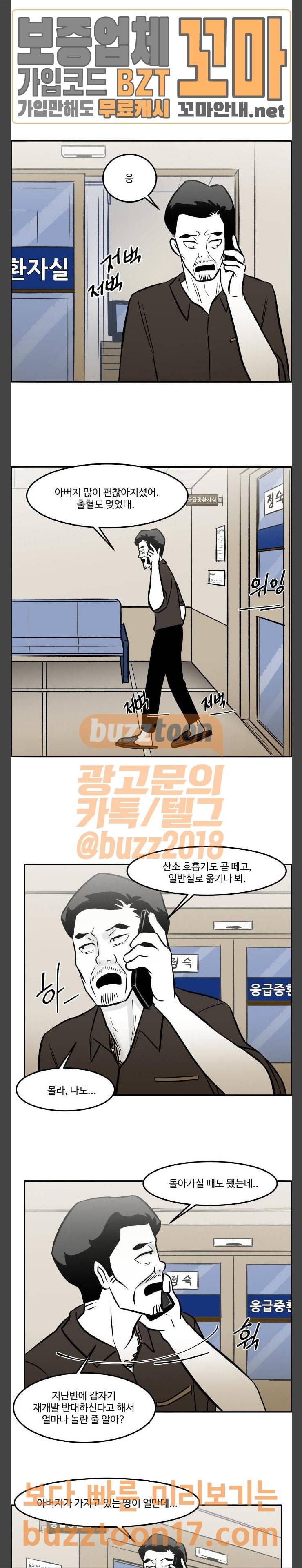 위대한 방옥숙 21 쇼미 더 달러 13