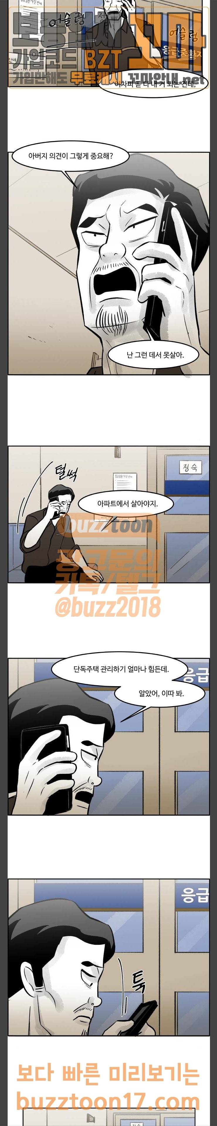 위대한 방옥숙 21 쇼미 더 달러 14