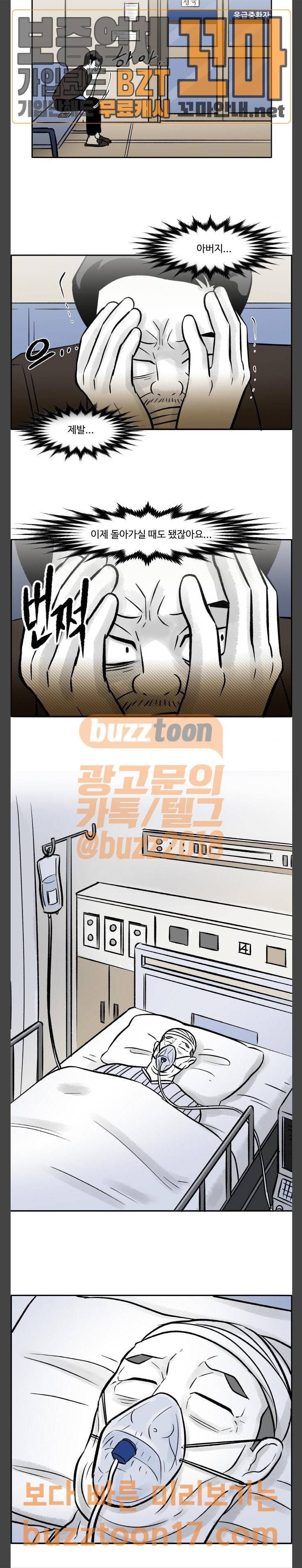 위대한 방옥숙 21 쇼미 더 달러 15