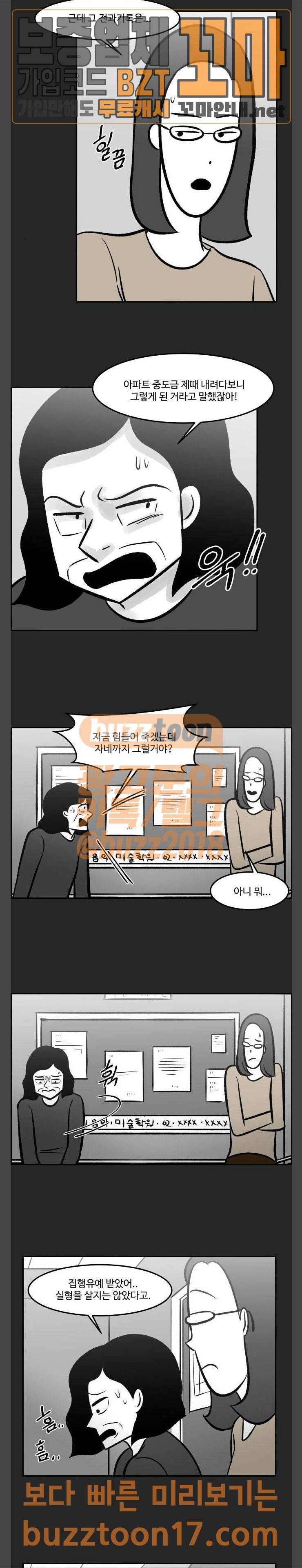 위대한 방옥숙 21 쇼미 더 달러 21