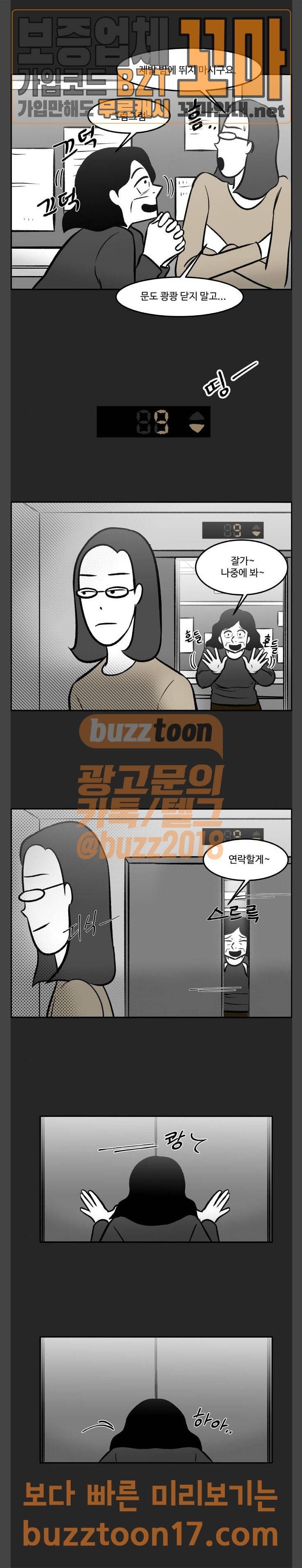 위대한 방옥숙 21 쇼미 더 달러 23