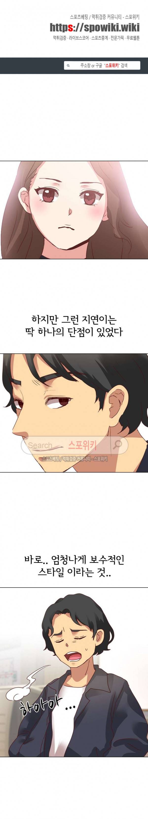 다 주는 그녀 4화 1