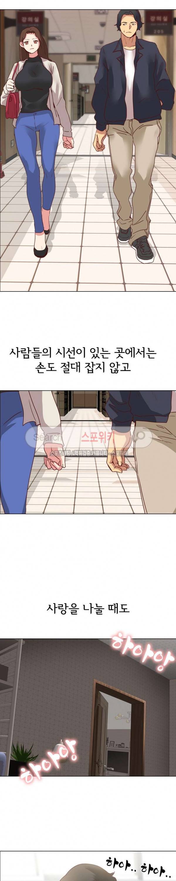 다 주는 그녀 4화 2