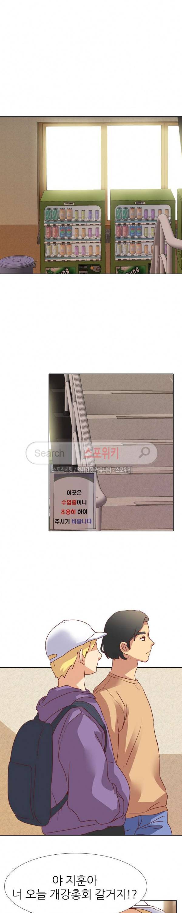 다 주는 그녀 4화 6