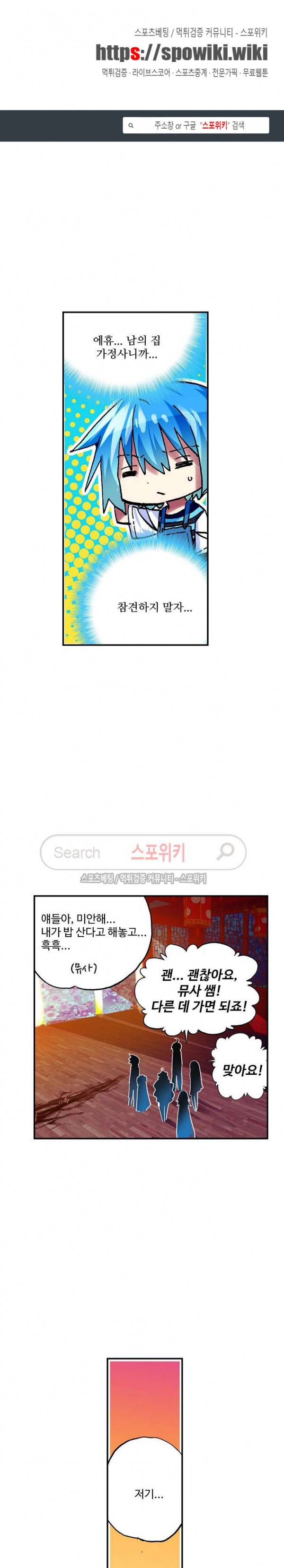 드래곤 엑스(Dragon-X) 100화 1
