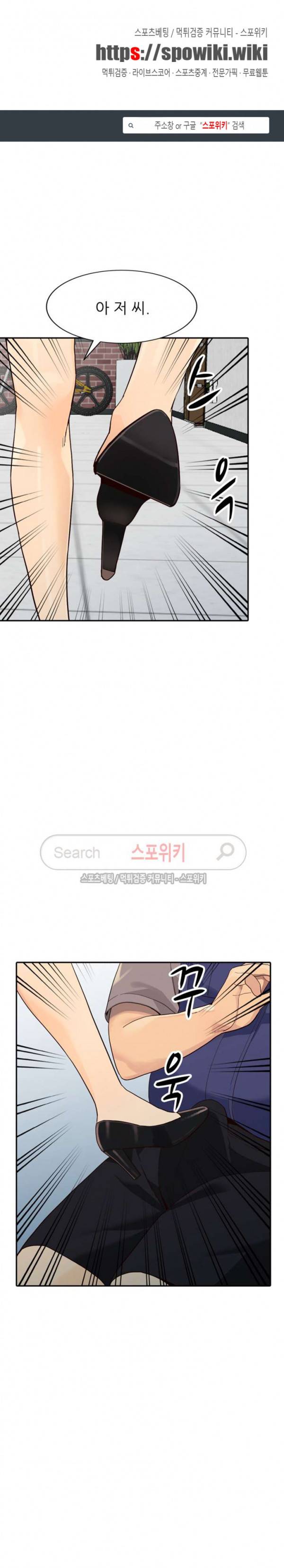 유부녀 25화 1