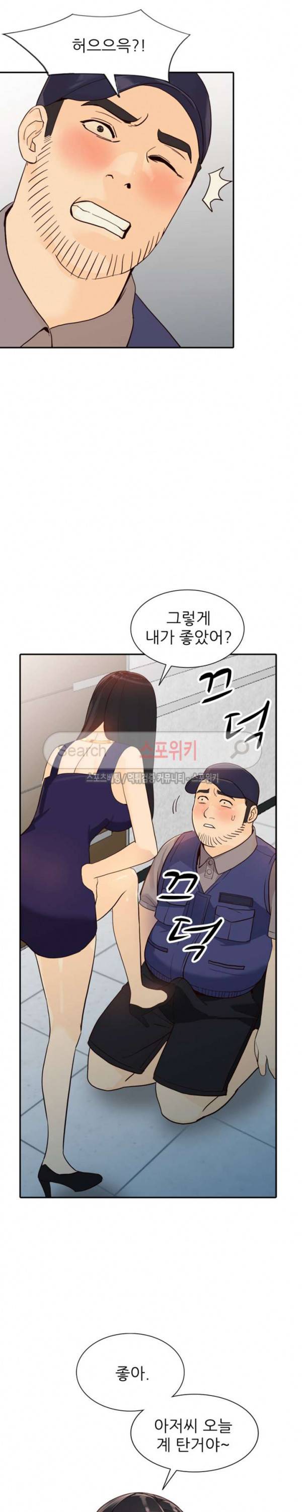 유부녀 25화 2