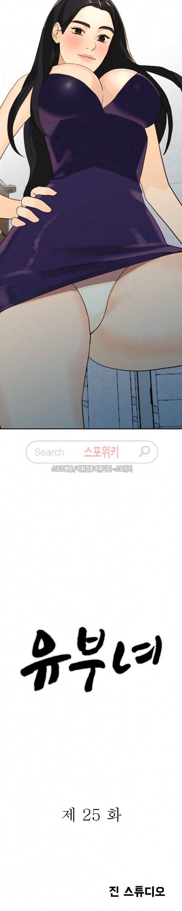 유부녀 25화 3
