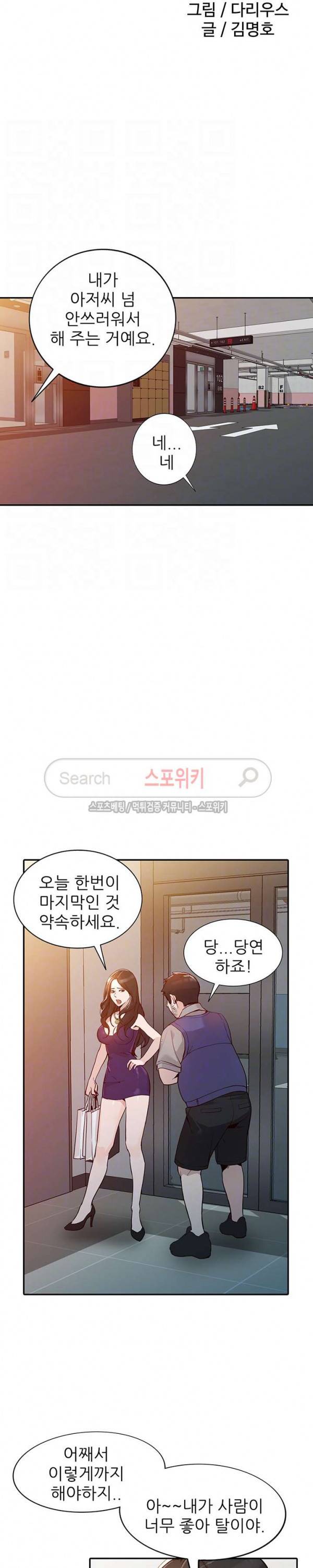 유부녀 25화 4