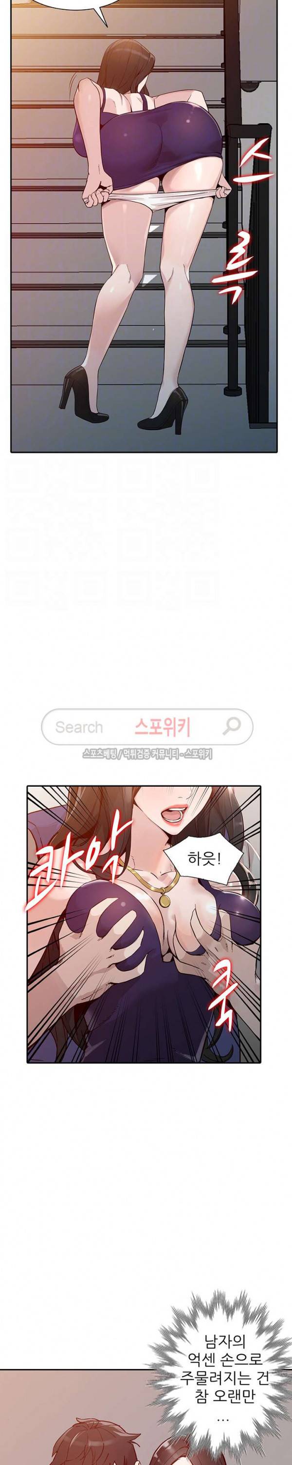 유부녀 25화 6