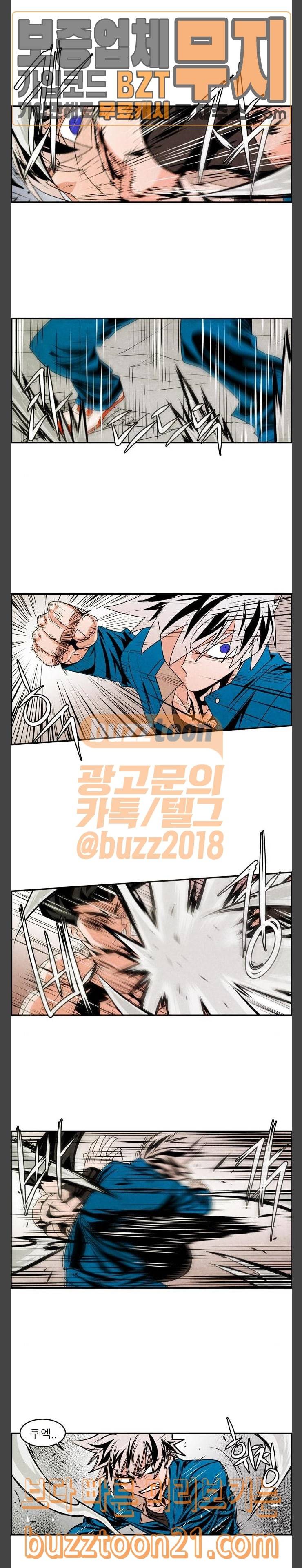 그랜드 배틀 토너먼트 77화 2