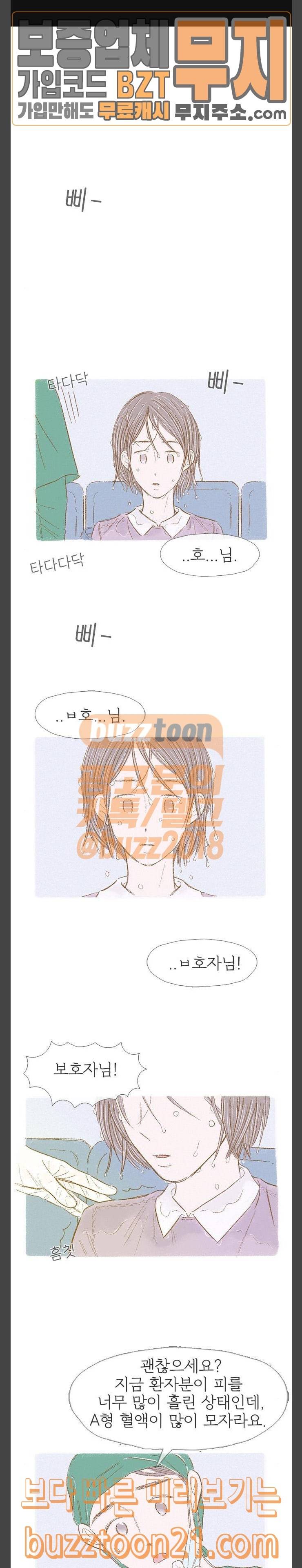 모퉁이 뜨개방 30화 1