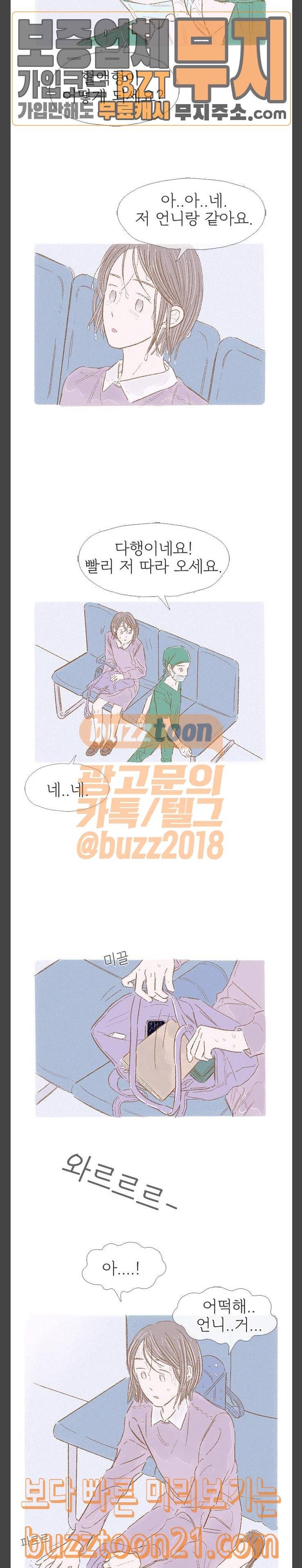 모퉁이 뜨개방 30화 2