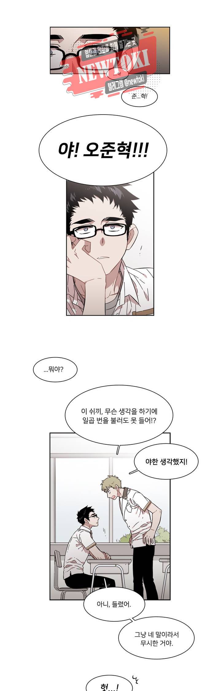 말할 수 없는 남매 206화 그녀는 이해하고 있다. 2