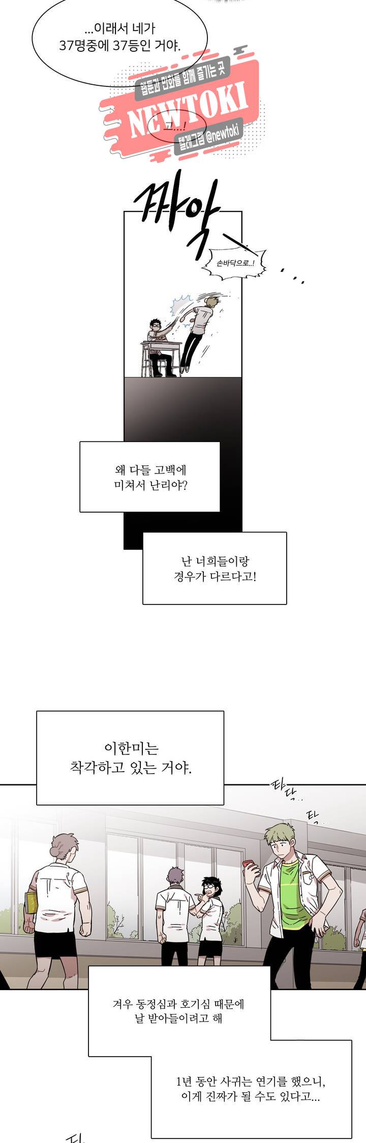 말할 수 없는 남매 206화 그녀는 이해하고 있다. 4
