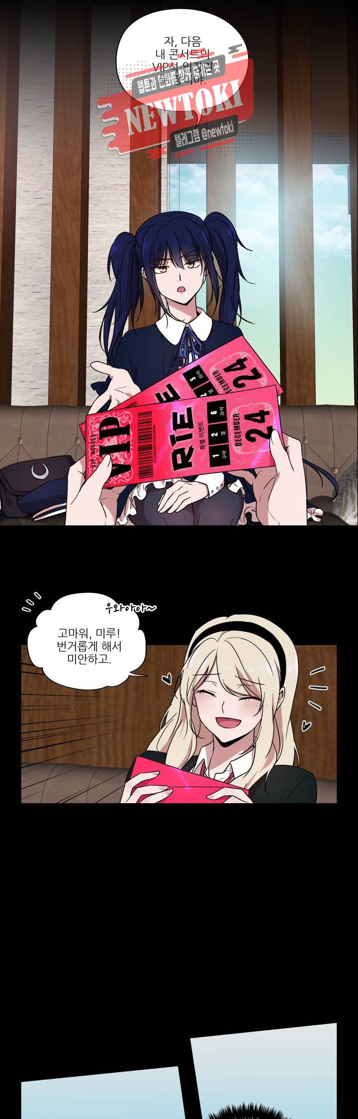 FREAK-QUENCY : 프릭-퀀시 28화 5