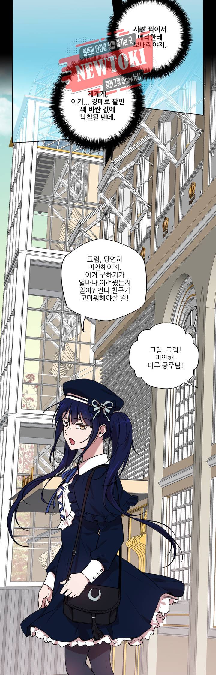 FREAK-QUENCY : 프릭-퀀시 28화 6