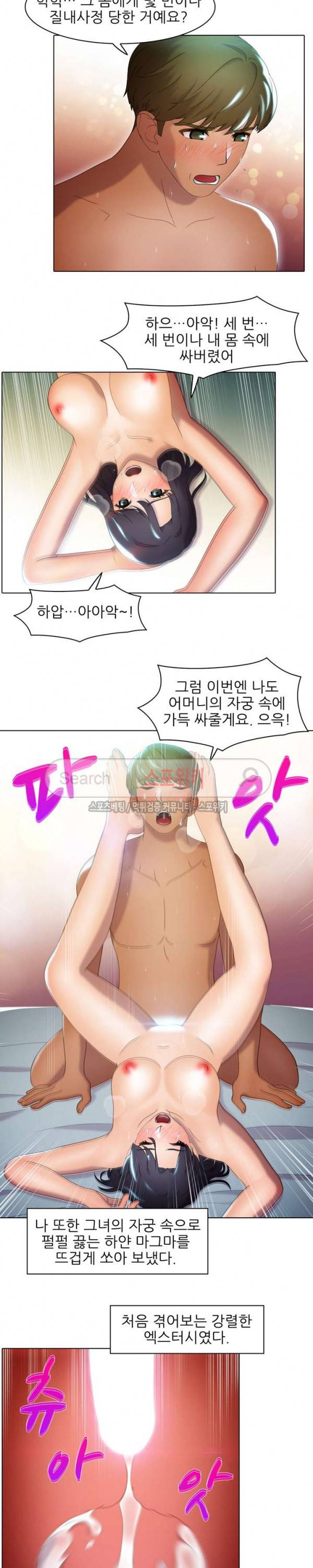너무나 젊은 엄마 45화 2
