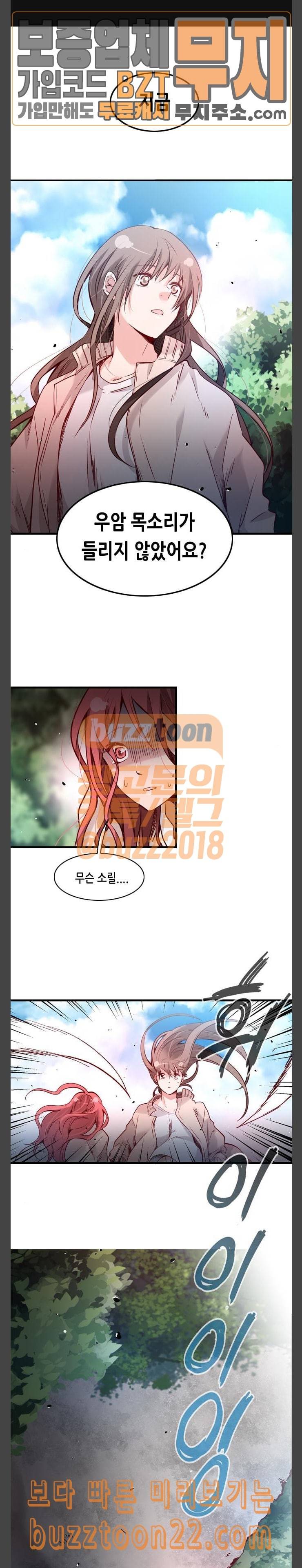 골든 체인지 141화 1