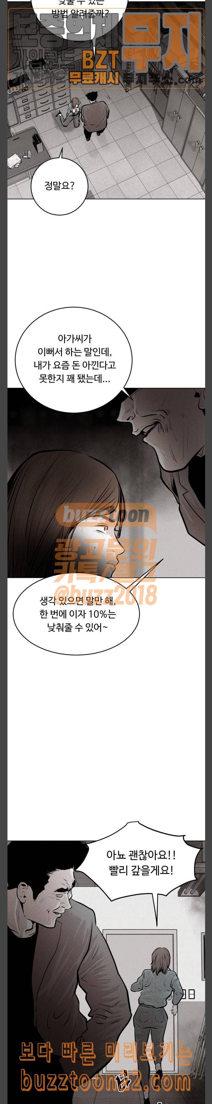 사냥개들 28화 3