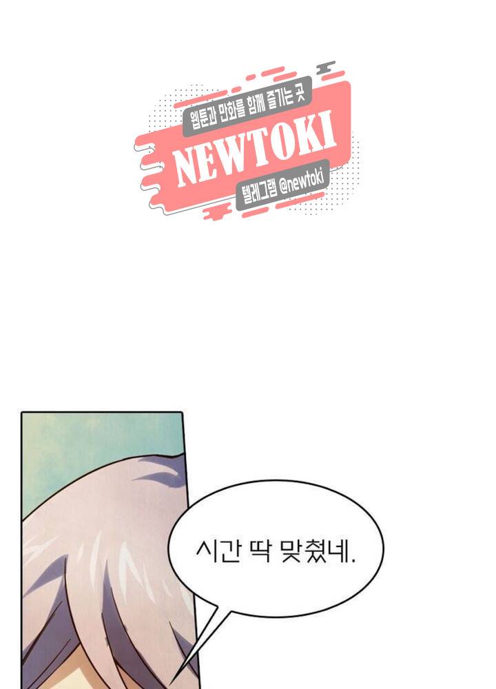 블러디발렌타인:인류종말  149화 1