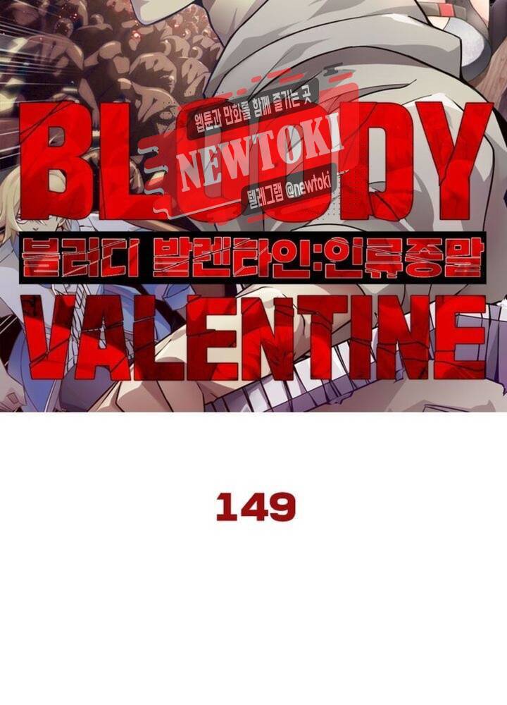블러디발렌타인:인류종말  149화 7