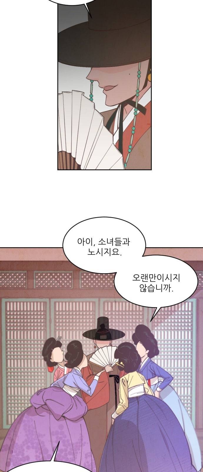 갓도령스 1화 2