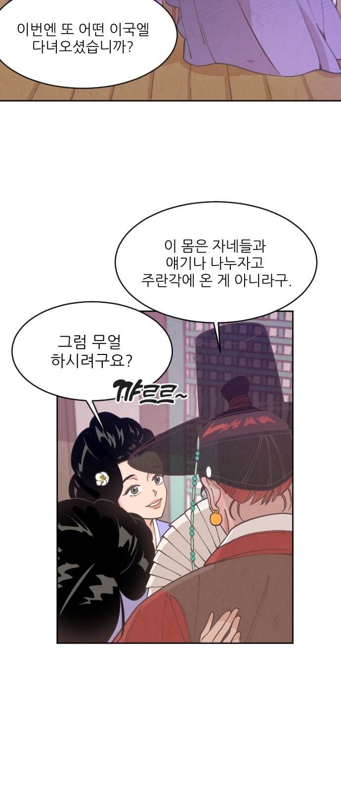 갓도령스 1화 3