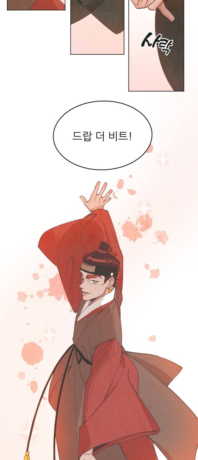 갓도령스 1화 10