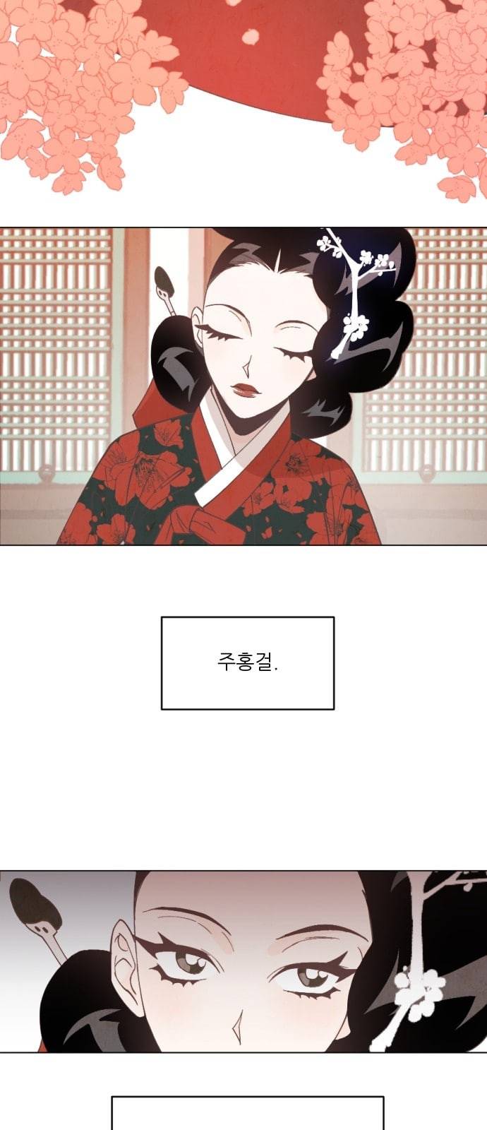 갓도령스 1화 14