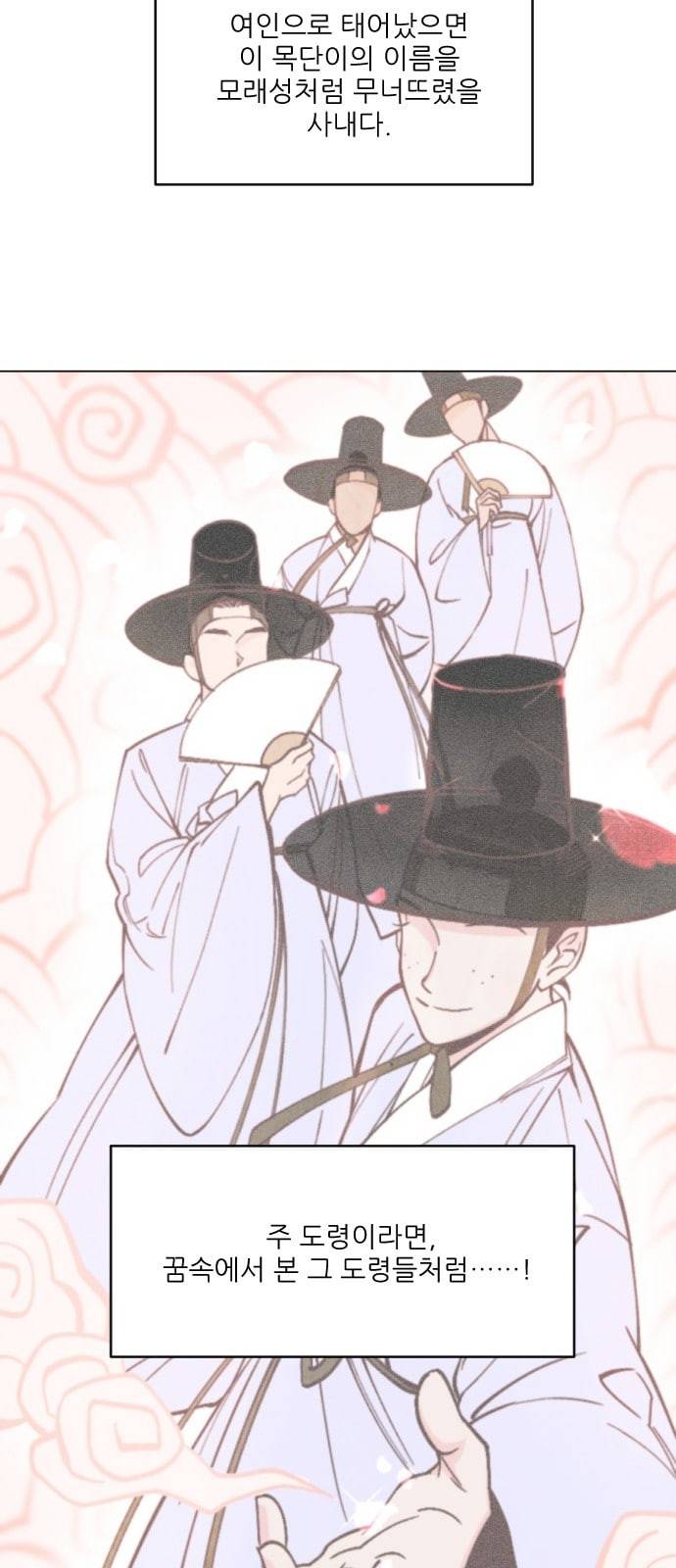 갓도령스 1화 15