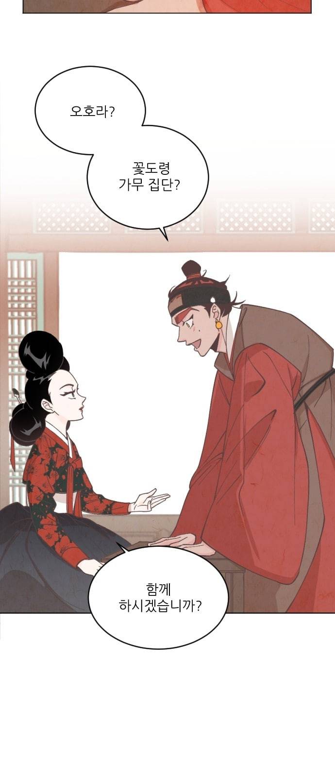 갓도령스 1화 19