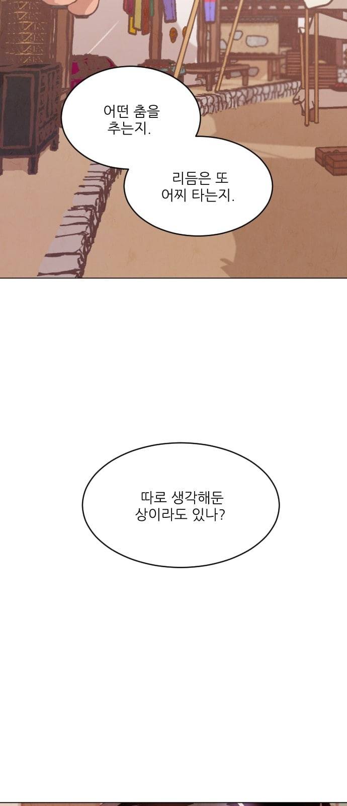 갓도령스 1화 22
