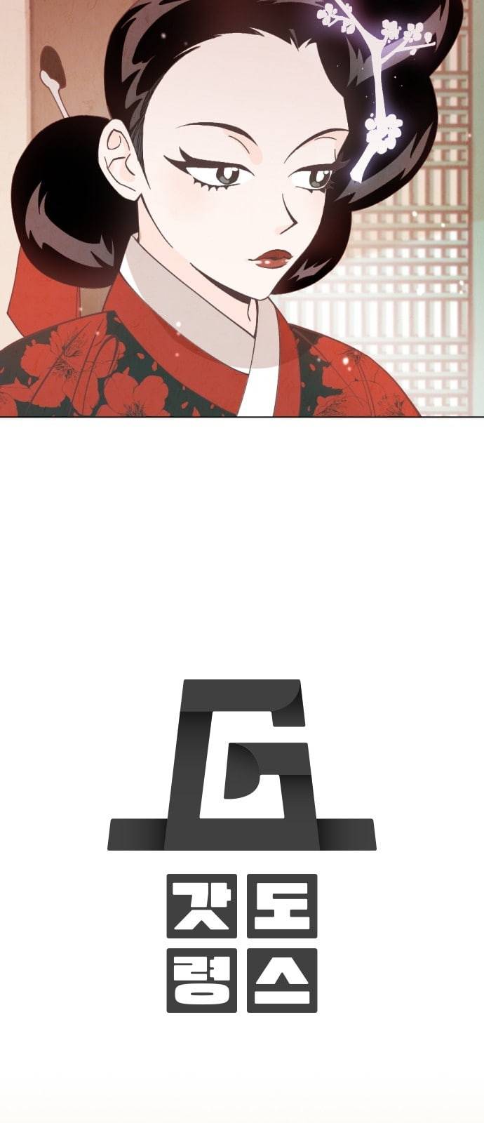 갓도령스 1화 23