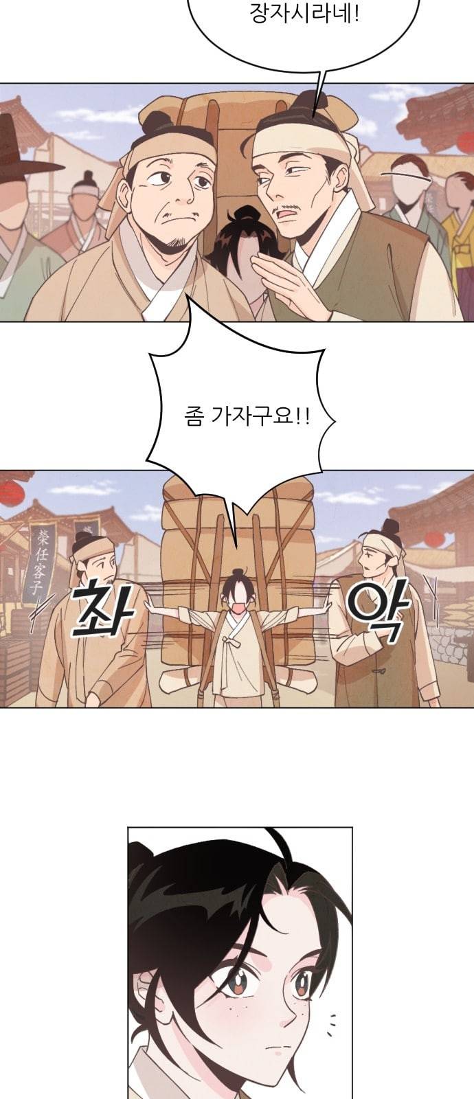 갓도령스 1화 27