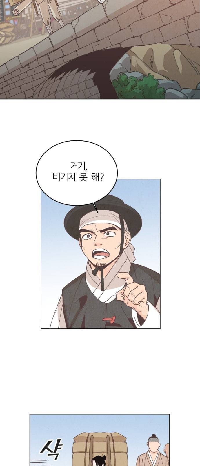갓도령스 1화 29