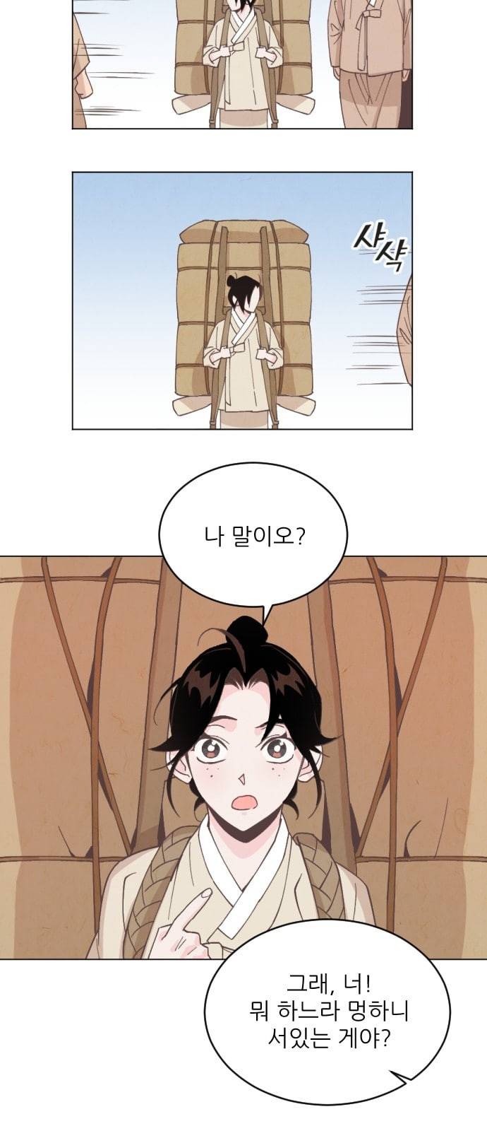 갓도령스 1화 30