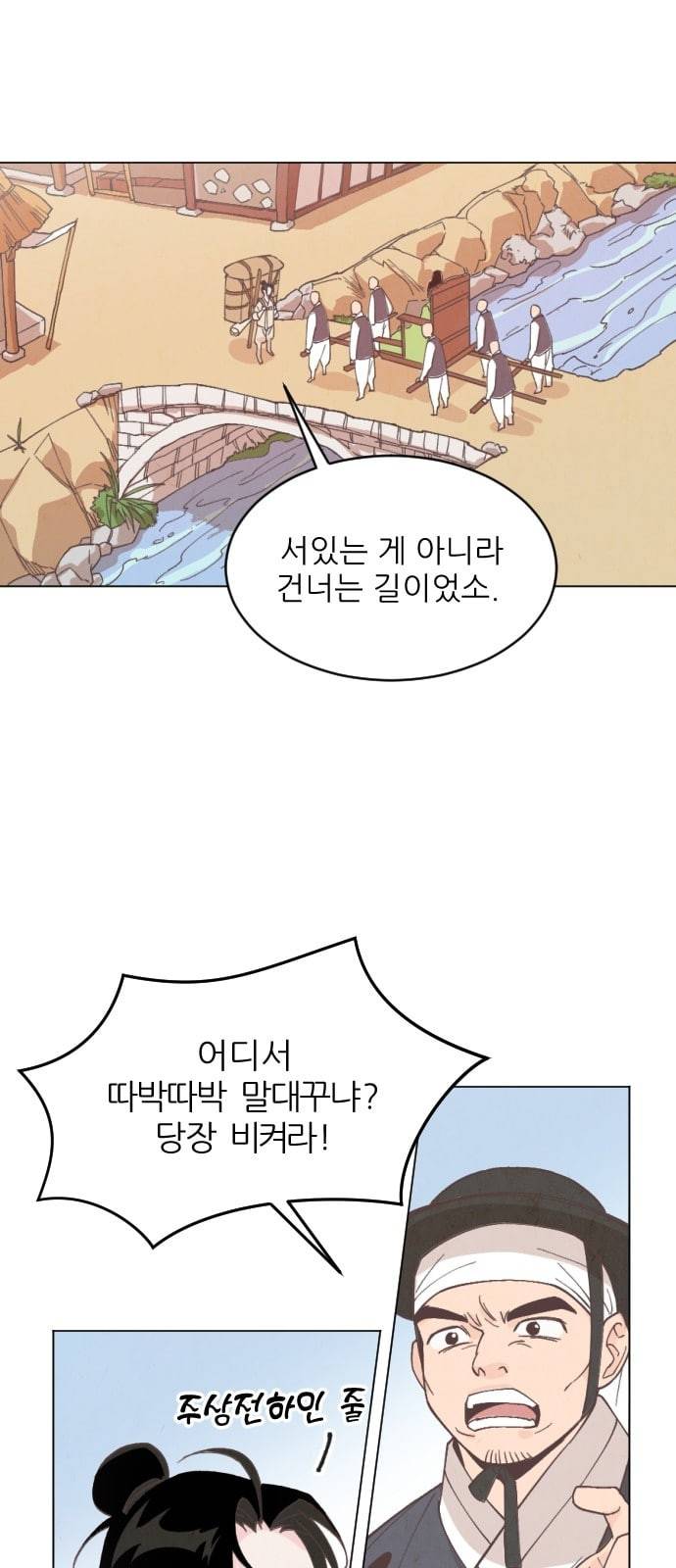 갓도령스 1화 31