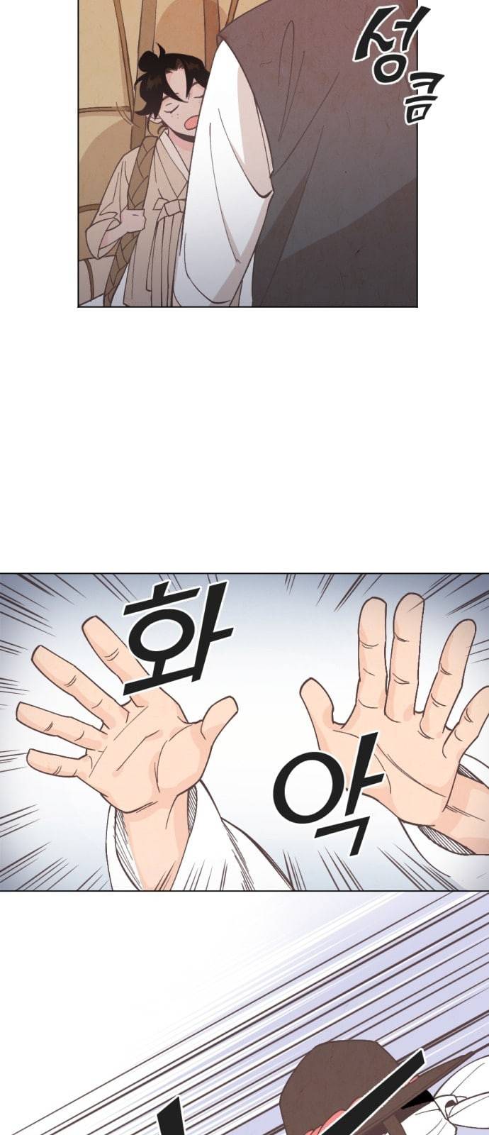 갓도령스 1화 33