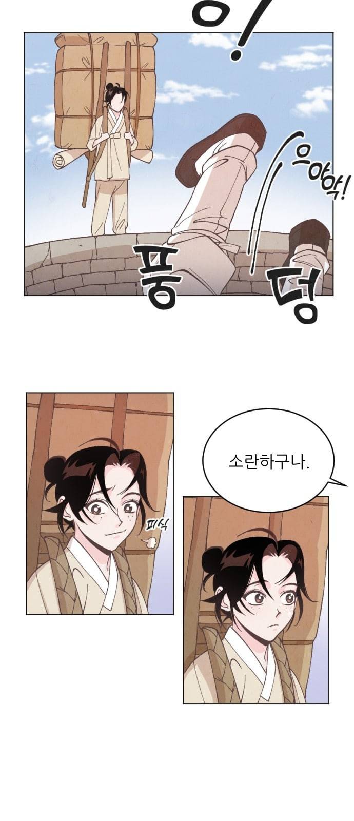 갓도령스 1화 36