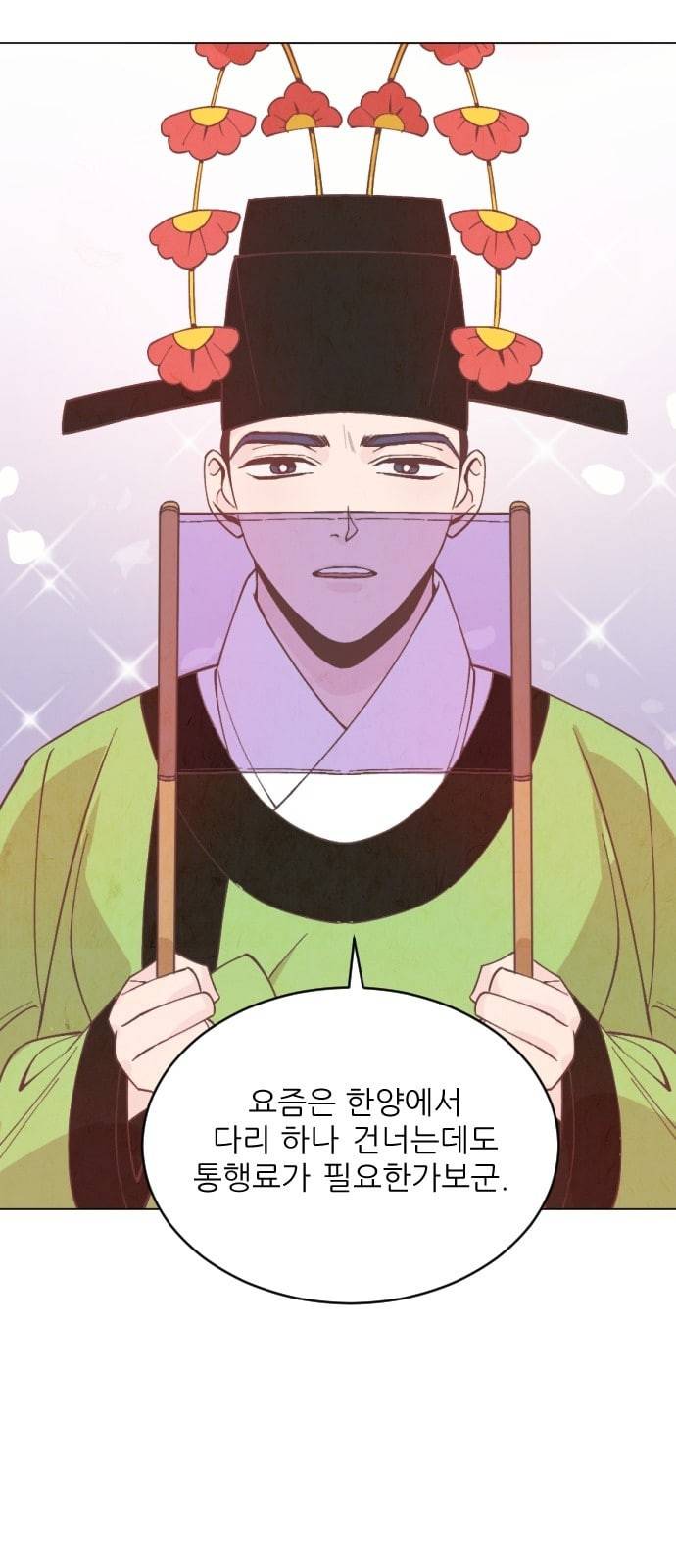 갓도령스 1화 37