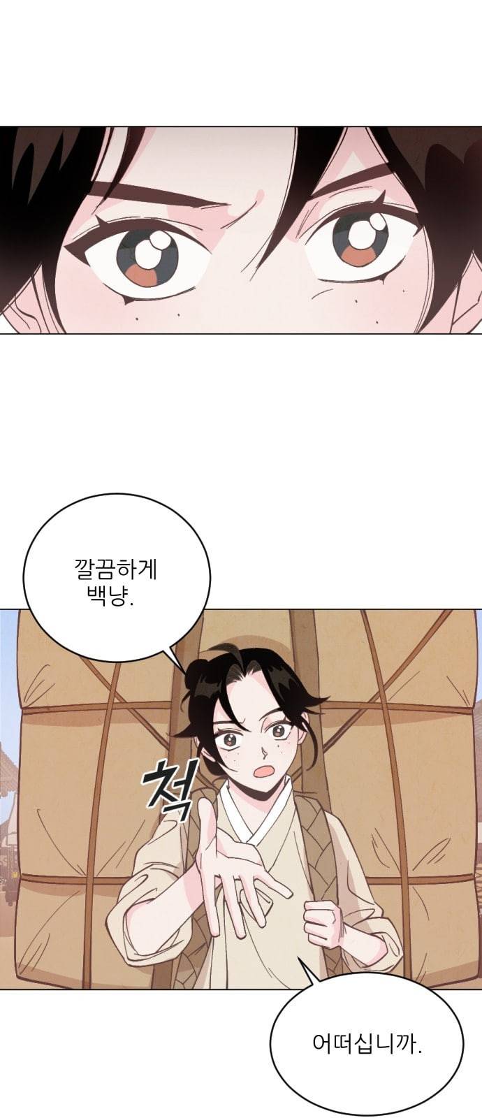 갓도령스 1화 41