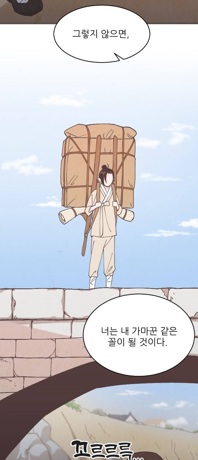갓도령스 1화 46