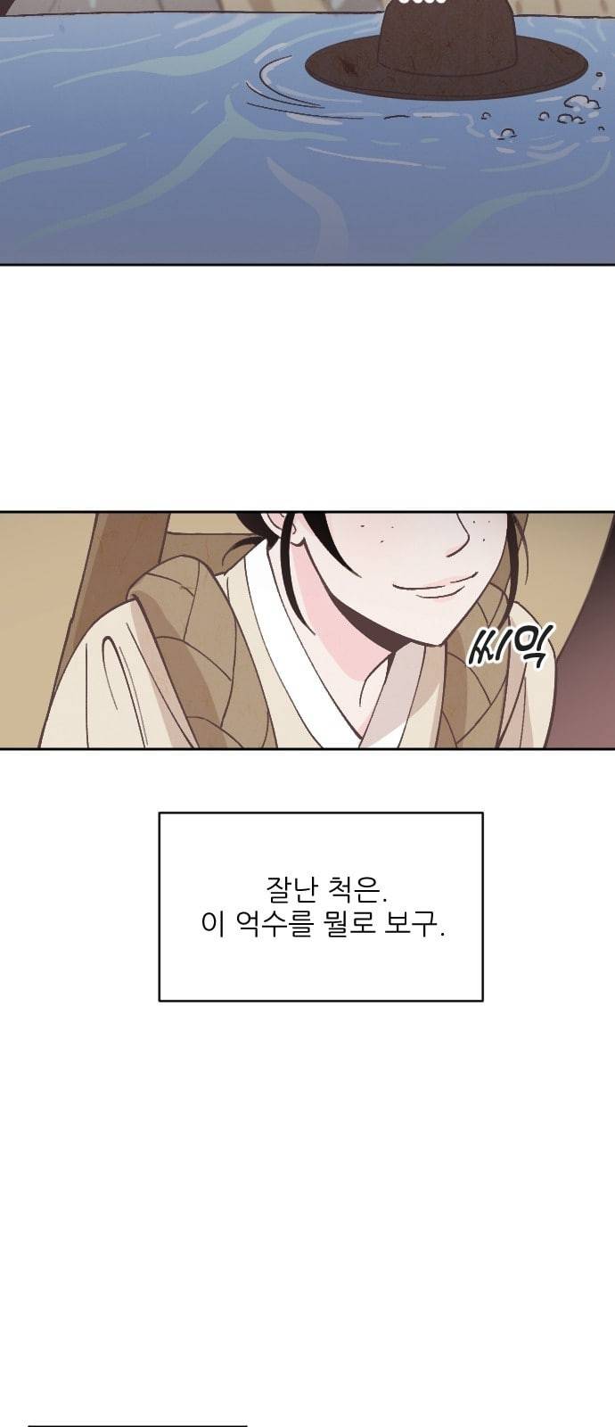 갓도령스 1화 47