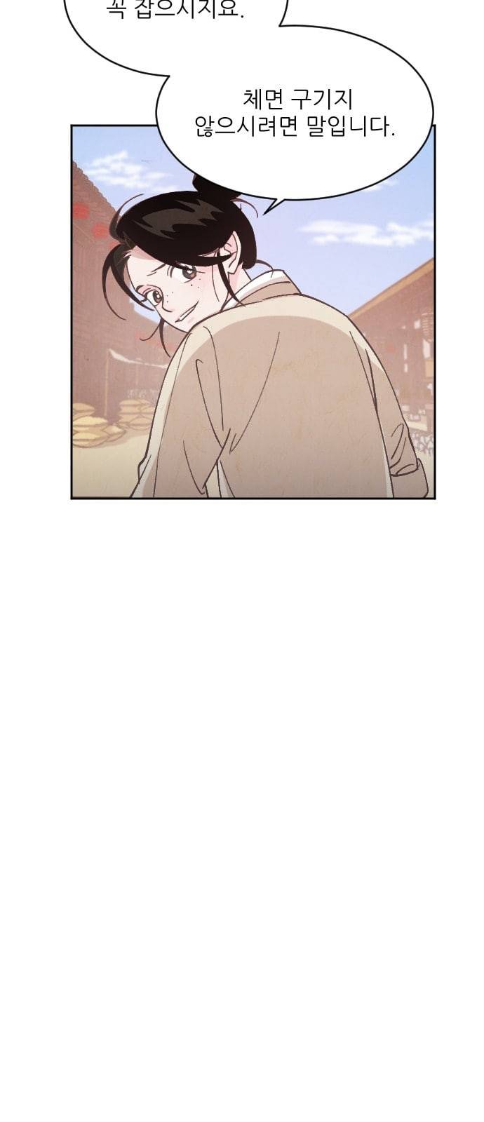 갓도령스 1화 49
