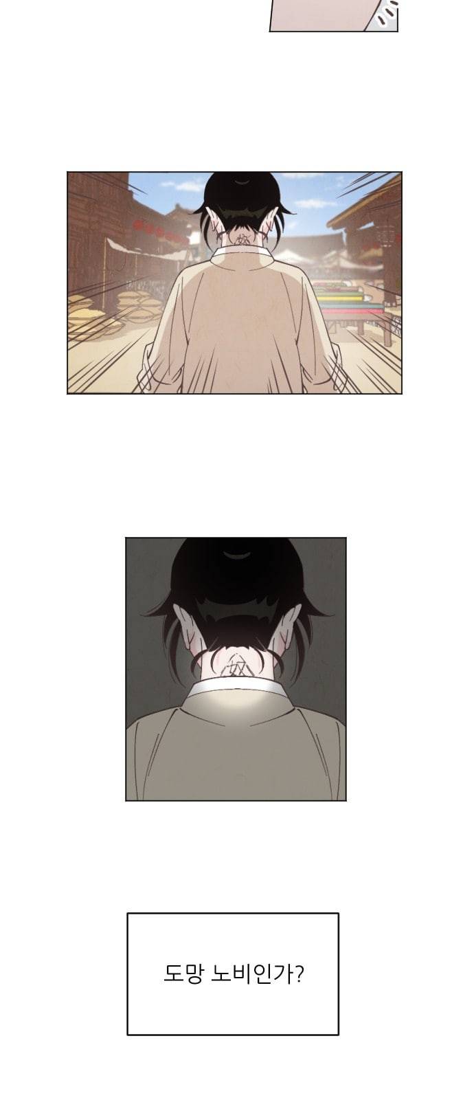 갓도령스 1화 52