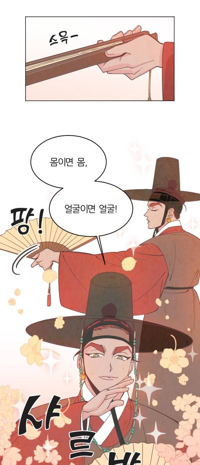 갓도령스 1화 55