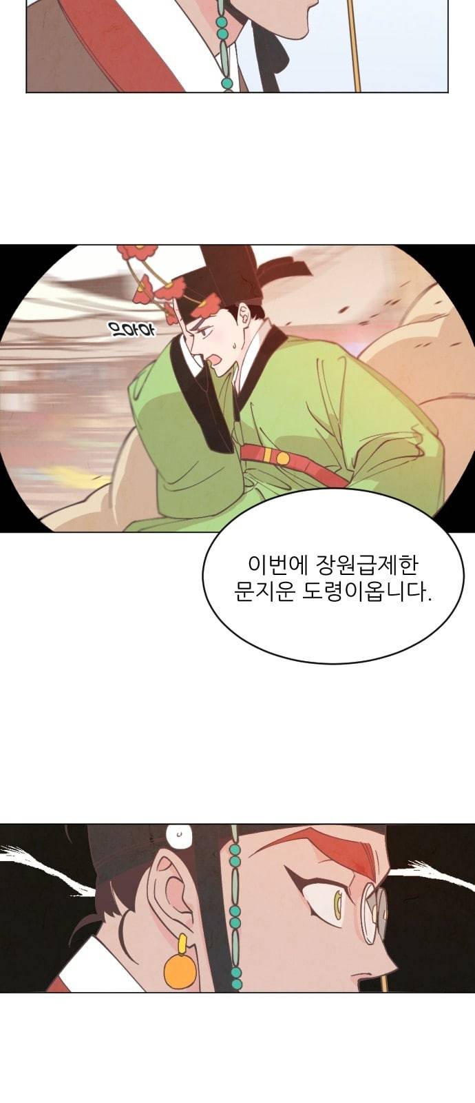 갓도령스 1화 58