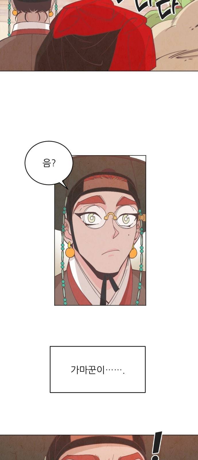 갓도령스 1화 60