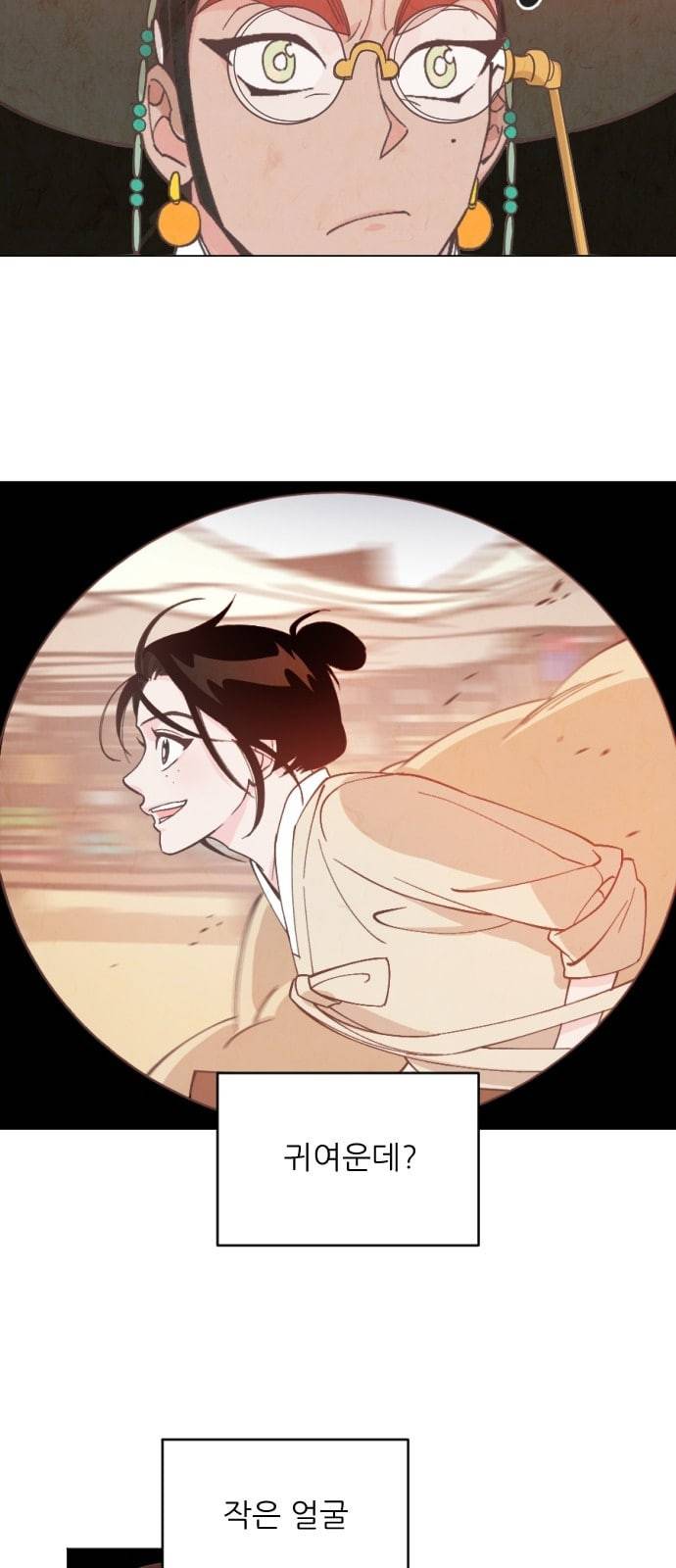 갓도령스 1화 61